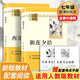 朝花夕拾 西游記（全2冊）升級版 適用新版人教教材配套閱讀 名師推薦考點(diǎn)精煉 初中七年級上冊必讀課外閱讀書(shū)經(jīng)典文學(xué)名著(zhù)指定讀物 無(wú)障礙閱讀青少年文學(xué)