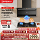 歐派（OPPEIN）頂側雙吸油煙機灶具套裝30m3大風(fēng)力吸油煙機吸油煙機家用大吸力7字型OZ04 【聯(lián)動(dòng)套裝】搭聯(lián)動(dòng)安心灶JJX64