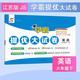 2026春新版 學(xué)霸提優(yōu)大試卷六年級下冊英語(yǔ)江蘇版JS譯林YL 5星6下測試期中期末單元考試卷子
