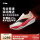 李寧飛電6ELITE | 超?膠囊跑步鞋男女新款碳板專(zhuān)業(yè)競速比賽鞋ARMW001