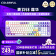 七彩虹（Colorful）青羽98三?？椭苹瘷C械鍵盤(pán)隱姬IP無(wú)線(xiàn)藍牙全鍵熱插拔辦公電競游戲鍵盤(pán) 霜華 星霜凝軸