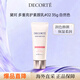 黛珂（DECORTE）多重亮護素顏乳#02 35g 自然膚色 送女友生日禮物 七夕情人節禮物
