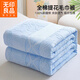 無(wú)印良品全棉提花毛巾被夏季空調被單人宿舍100%純棉夏涼被辦公室午睡蓋毯 歐典風(fēng)尚-淺藍【100%全棉提花】 180*200cm【親膚柔軟 舒適透氣】