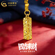 中國黃金（CHINA GOLD）黃金吊墜女款足金碎碎冰四方來(lái)財項鏈圣誕節生日禮物送女朋友老婆 碎冰冰四方來(lái)財吊墜【棕繩】+金珠  約1g