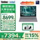 ThinkPad【國家補貼15%】聯(lián)想 ThinkBook 16+ 2025AI全能本 英特爾酷睿處理器 16英寸商務(wù)輕薄筆記本電腦 Ultra7 255H 32G 1T 3.2K 100%RGB高色