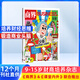 商界少年雜志訂閱 2026年1月起訂 1年共12期 9-15歲青少年財商成長(cháng) 財經(jīng)思維鍛造中小學(xué)生課外閱讀 雜志鋪 全年訂閱兒童財經(jīng)學(xué)習 商界課堂內外期刊非過(guò)刊