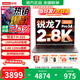 聯(lián)想（Lenovo）Pro14 14寸輕薄筆記本電腦 2026補貼20% 25款銳龍版/酷睿版辦公本 小新14PRO14來(lái)酷 25款銳龍7H 255 16G 1TB 2.8K 來(lái)酷PRO14升級 聯(lián)想