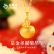 老鳳祥黃金項鏈女款足金圣誕蘋(píng)果吊墜純金手飾生日情人節禮物送女友老婆 足金圣誕蘋(píng)果吊墜*贈鍍金銀鏈【經(jīng)典品牌禮盒】 金重約0.3g