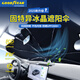 固特異（Goodyear）汽車(chē)遮陽(yáng)傘防曬隔熱車(chē)載前擋車(chē)內遮陽(yáng)擋風(fēng)玻璃擋板通用大號米白
