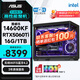 華碩全家桶14代I5 14600KF/RTX5060TI/16G/1T/WiF6/暢玩三角洲游戲電腦主機組裝電腦臺式電腦整機
