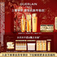 嬌蘭（Guerlain）【龍麥同款】帝皇蜂姿套裝復原蜜雙效蜂皇水心有林曦禮盒新年禮物