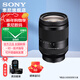 索尼（SONY）FE 24-240mm F3.5-6.3OSS  全畫(huà)幅遠攝大變焦微單鏡頭一鏡走下 黑色 基礎套餐