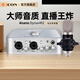iCON  4nano +M2電容麥套餐外置聲卡套裝主播直播喊麥手機電腦專(zhuān)業(yè)錄音k歌iCON聲卡設備