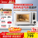 美的（Midea）空氣炸微波爐烤箱一體機無(wú)油低脂大功率8合一APP智能變頻不銹鋼內膽23L（PC23F5W）