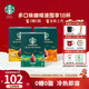 星巴克（Starbucks）精萃咖啡液 阿拉比卡豆 濃縮咖啡液0糖0脂精萃速溶黑咖啡美式拿鐵 【繽紛口味450ml】黑咖+香草+焦糖 26年8月