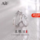 AIF北極星純銀情侶戒指一對男女款情侶對戒鐘久久高級新年禮物送女友 北極星情侶對戒【七倉直發(fā)】