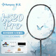 薰風(fēng)（KUMPOO）羽毛球拍k520升級款熏風(fēng)全碳素4U均衡拍  K520pro雅黑單拍已穿線(xiàn)