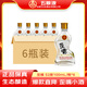 五糧液仙林生態(tài)酒公司52度優(yōu)級酒五糧歪嘴酒100ml*6瓶裝