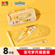 晨光（M&G）文具寶可夢(mèng)根號尺規套裝8件套（金屬圓規+直尺+三角尺*2+量角器+按動(dòng)鉛筆+替芯+橡皮）QCS908L0