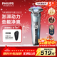 飛利浦（PHILIPS）剃須刀電動(dòng)剃須刀飛利浦黑蜂巢5系肌能感應刮胡刀飛利浦電動(dòng)剃須刀三刀頭胡須刀剃胡刀元旦禮物 S5832/01