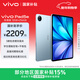 vivo Pad5e 12GB+256GB 展藍圖 國家補貼15% 12.1英寸大屏 第三代驍龍8s PC級 WPS 平板電腦