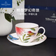 德國唯寶（Villeroy&Boch）亞馬遜 輕奢骨瓷精致下午茶杯陶瓷杯水杯禮盒咖啡杯碟套裝情侶杯