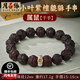 月石緣小葉紫檀手串男款老料檀香木佛珠本命佛護身符貔貅手鏈女生日禮物 【屬鼠】女款-小葉紫檀貔貅手串