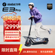 九號（Ninebot）電動(dòng)滑板車(chē)E3Pro成年人兩輪代步折疊便攜式智能減震避震防滑穩定全新第三代滑板車(chē)