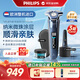 飛利浦（PHILIPS）電動(dòng)剃須刀刮胡刀 歐洲版進(jìn)口 蜂巢旋護7系 SkinIQ親膚剃須刀 新年禮物元旦禮物送老公男友送長(cháng)輩 【旋護7系Pro+】S7885/50 清潔中心