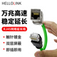 hellolink網(wǎng)線(xiàn)延長(cháng)線(xiàn)公母頭雙屏蔽轉接頭CAT6A連接器模塊直通頭RJ45F0.5米超六類(lèi)工業(yè)網(wǎng)線(xiàn)