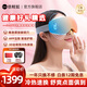 倍輕松（breo）眼部按摩儀【專(zhuān)柜同款】冷熱雙敷護眼儀See7 熱敷眼部理療儀 送男女友生日年會(huì )禮品 新年禮物 【揉按睛明穴】See7冷熱敷護眼儀