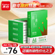 齊心（COMIX）綠尚典A4打印紙 70g 500張*5包 雙面絲滑暢打a4復印紙 辦公傳真學(xué)生繪圖 整箱2500張【熱銷(xiāo)爆款】