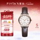 飛亞達（FIYTA）女士手表女 經(jīng)典系列小巧百搭防水學(xué)生石英女表 新年生日禮物送禮 棕色皮帶款