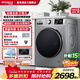 惠而浦（Whirlpool）10公斤洗烘一體全自動(dòng)智能滾筒洗衣機 變頻電機  一級能效 省水省電 除頑漬  除菌除螨  家電補貼 支持補貼 EWDC406220RS 滾筒 10kg