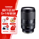 騰龍（Tamron）B061S 18-300mm F/3.5-6.3 Di III-A VC VXD防抖遠攝變焦微單鏡頭（APS-C專(zhuān)用E口）