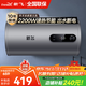 新飛熱水器電熱水器家用儲水式一級能效補貼20%節能省電速熱圓桶熱水器衛生間出租房淋浴洗澡出水斷電 50L 2200W 自行安裝 旋鈕控溫出水斷電