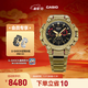 卡西歐（CASIO）G-SHOCK 全新MTG兔年生肖款高端太陽(yáng)能時(shí)尚運動(dòng)男士手表 MTG-B3000CX-9APRT
