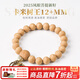 木醉【卡米樹(shù)王】2025年S級新籽鳳眼菩提手串男士文玩佛珠馬年禮物 【卡米樹(shù)王】S級 12+mm