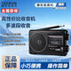 德生（Tecsun） 收音機老年人 全波段便攜式高靈敏度指針電視伴音FM調頻中波半導體R-305P