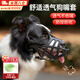 鉑吶苓狗狗嘴套防咬防叫防亂吃中型大型犬柯基金毛邊牧口罩止吠器可喝水