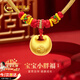 中國黃金小胖福平安鎖黃金項鏈寶寶金足金鎖嬰兒滿(mǎn)月周歲禮物送新生兒生日 足金小胖福項鏈-寶寶款-京速達