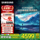 三星（SAMSUNG）【25款新品】DU8000C 超薄平板液晶電視 4K超高清2.5+32G 4KAI影像增強 無(wú)開(kāi)機廣告 整機原裝進(jìn)口 75英寸 UA75DU8000CXXZ