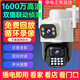 索瑞特1600萬(wàn)wifi家用攝像頭手機遠程監控器360度無(wú)死角帶夜視全景無(wú)線(xiàn)室外高清農村戶(hù)外防水旋轉雙球機 wifi款（手機遠程+跟蹤+語(yǔ)音對講）+停電續航 30天循環(huán)錄像