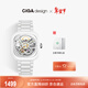 CIGA Design璽佳潮流機械表東方美玉陶瓷玉系列全鏤空時(shí)尚手表 新年禮物