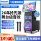 飛利浦家庭ktv音響SD809PLUS新款專(zhuān)業(yè)舞臺線(xiàn)陣卡拉OK一體機高端移動(dòng)家用點(diǎn)歌機唱歌設備全套視頻K歌音響 【旗艦款】 18吋專(zhuān)業(yè)低音+32吋屏+500G內存