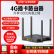 PLERY普銳R624 4G無(wú)線(xiàn)路由器CAT4隨身wifi路由300M四天線(xiàn)多網(wǎng)口移動(dòng)聯(lián)通電信廣電全網(wǎng)通免拉寬帶上網(wǎng) 全網(wǎng)通-插卡版(可插SIM卡)