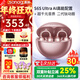 SANAG塞那s6sultra【國家補貼15%】ai藍牙耳機耳夾式開(kāi)放式無(wú)線(xiàn)耳機運動(dòng)跑步通話(huà)降噪年會(huì )禮品s6sultra 【咨詢(xún)領(lǐng)福利】AI全新升級 | 玫瑰金
