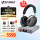 森海塞爾HDB630高保真藍牙耳機頭戴式HIFI無(wú)線(xiàn)有線(xiàn)2用高解析音樂(lè )耳麥參量均衡器自適應降噪年貨節春節禮物 HDB630+乂度XA02解碼耳放