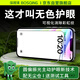 保視清適用蘋(píng)果13/13Pro/14/16E鋼化膜圓偏振光無(wú)色護眼膜iPhone14手機膜全屏防指紋防塵防摔無(wú)塵倉秒貼