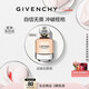 紀梵希（Givenchy）心無(wú)禁忌香氛香水50ml個(gè)性黑白香調持久留香 新年禮物女生送閨蜜